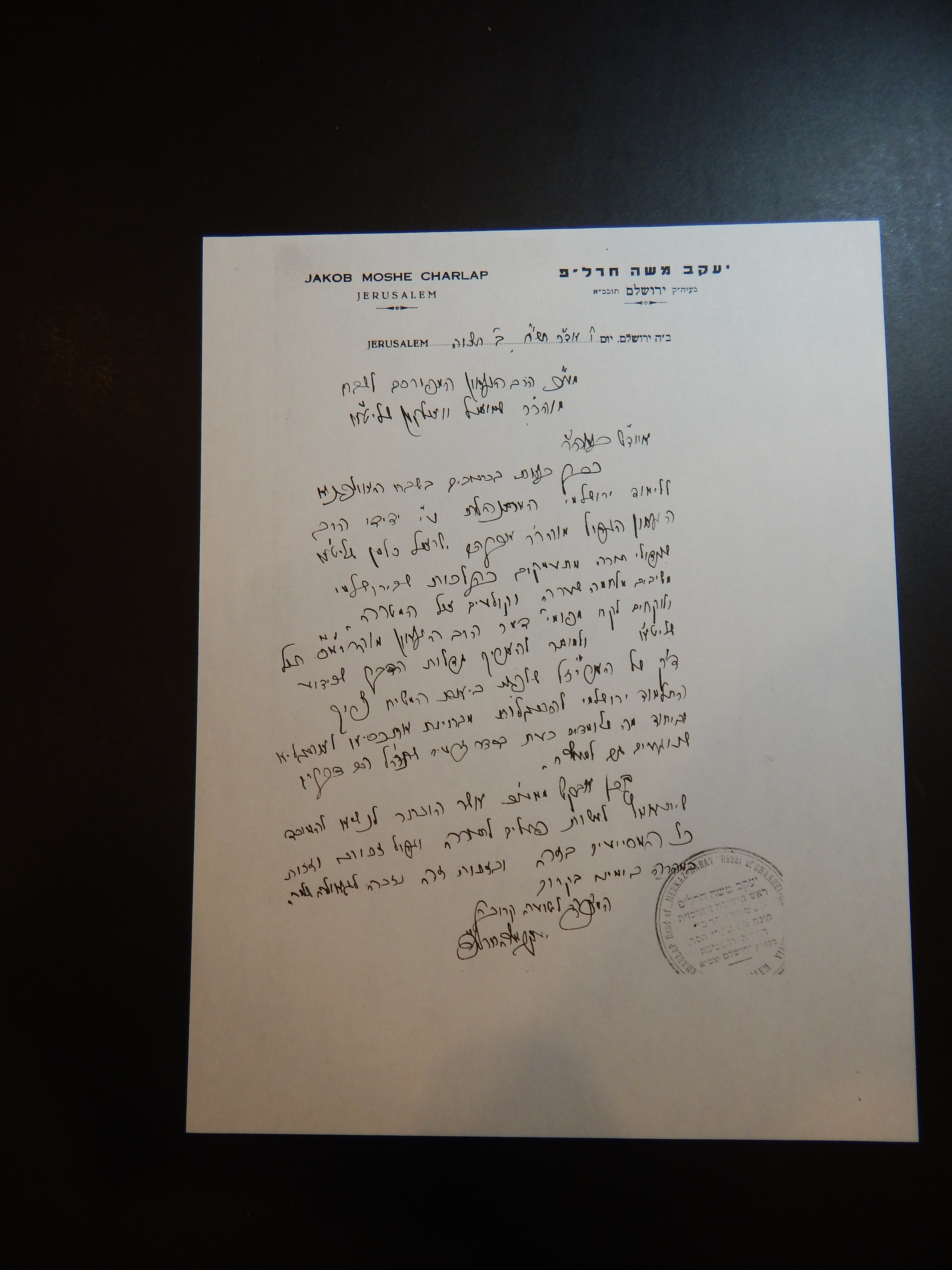 Rav Shmuel Dovid Walkin